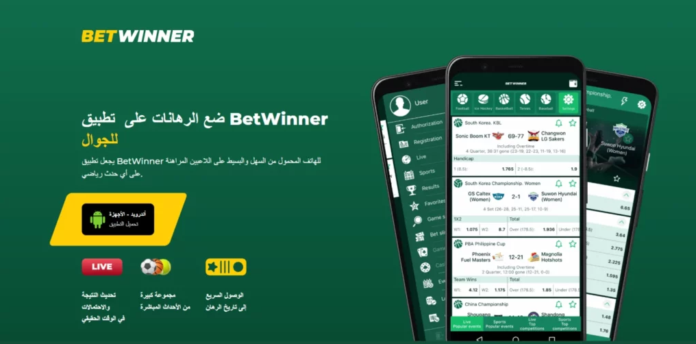 Betwinner App A Comprehensive Guide to Features and User Experience Betwinner App A Comprehensive Guide to Features and User Experience